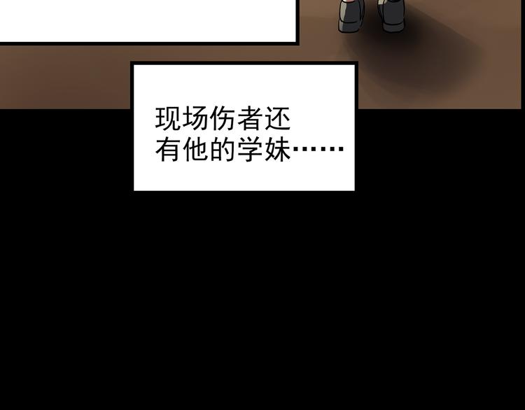 《怪奇实录》漫画最新章节第178话 爱的纹身免费下拉式在线观看章节第【155】张图片