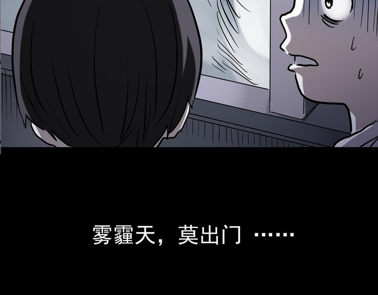 《怪奇实录》漫画最新章节第178话 爱的纹身免费下拉式在线观看章节第【161】张图片