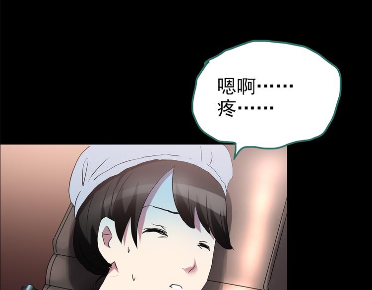 《怪奇实录》漫画最新章节第178话 爱的纹身免费下拉式在线观看章节第【23】张图片