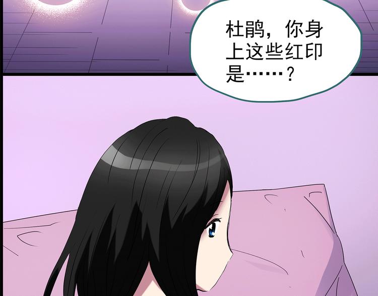 《怪奇实录》漫画最新章节第178话 爱的纹身免费下拉式在线观看章节第【31】张图片