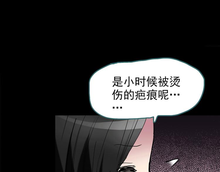 《怪奇实录》漫画最新章节第178话 爱的纹身免费下拉式在线观看章节第【33】张图片