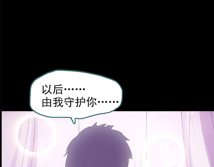 《怪奇实录》漫画最新章节第178话 爱的纹身免费下拉式在线观看章节第【36】张图片