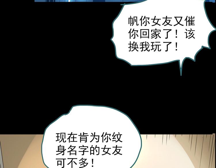 《怪奇实录》漫画最新章节第178话 爱的纹身免费下拉式在线观看章节第【47】张图片