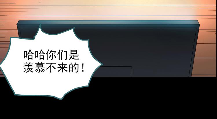 《怪奇实录》漫画最新章节第178话 爱的纹身免费下拉式在线观看章节第【49】张图片