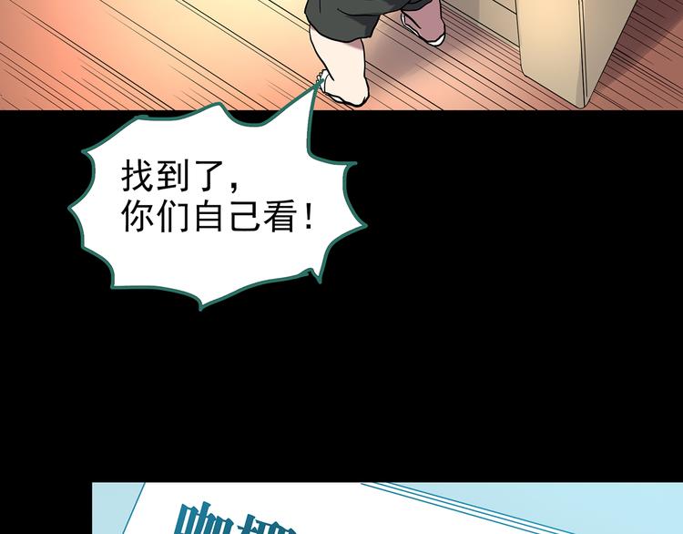 《怪奇实录》漫画最新章节第178话 爱的纹身免费下拉式在线观看章节第【55】张图片