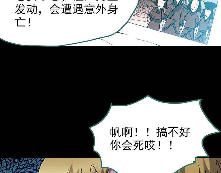 《怪奇实录》漫画最新章节第178话 爱的纹身免费下拉式在线观看章节第【57】张图片