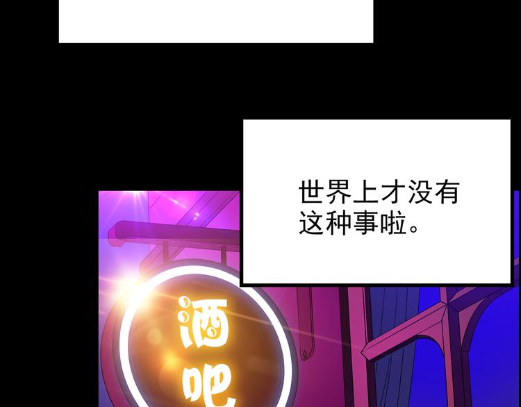 《怪奇实录》漫画最新章节第178话 爱的纹身免费下拉式在线观看章节第【60】张图片