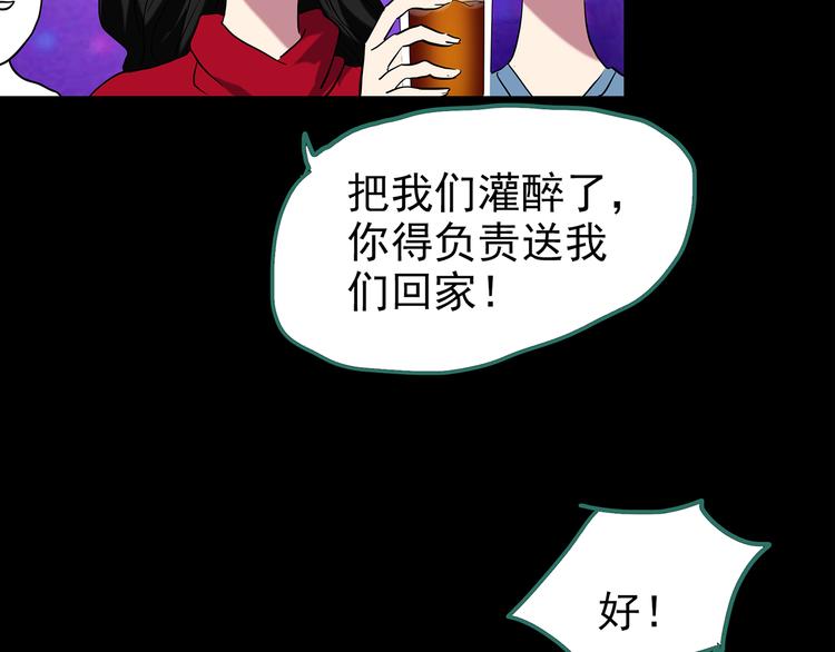 《怪奇实录》漫画最新章节第178话 爱的纹身免费下拉式在线观看章节第【65】张图片