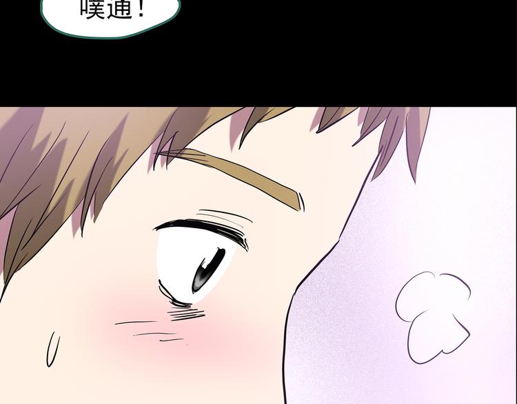 《怪奇实录》漫画最新章节第178话 爱的纹身免费下拉式在线观看章节第【73】张图片