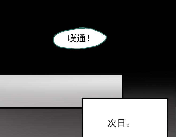 《怪奇实录》漫画最新章节第178话 爱的纹身免费下拉式在线观看章节第【75】张图片