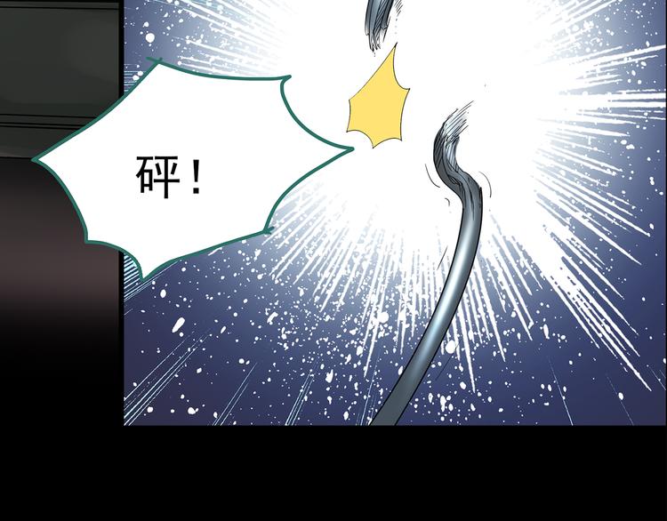 《怪奇实录》漫画最新章节第178话 爱的纹身免费下拉式在线观看章节第【79】张图片