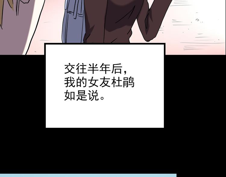 《怪奇实录》漫画最新章节第178话 爱的纹身免费下拉式在线观看章节第【8】张图片