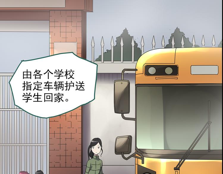 《怪奇实录》漫画最新章节第179话 雾魇怪形 上免费下拉式在线观看章节第【10】张图片