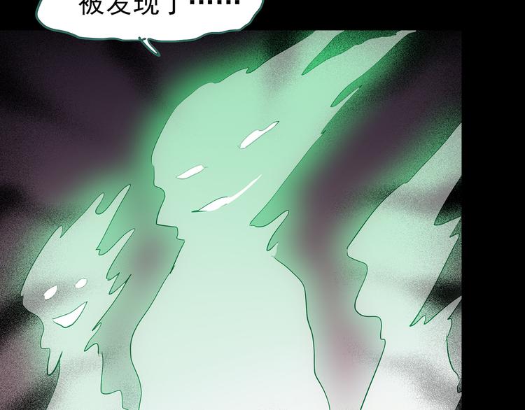 《怪奇实录》漫画最新章节第179话 雾魇怪形 上免费下拉式在线观看章节第【104】张图片