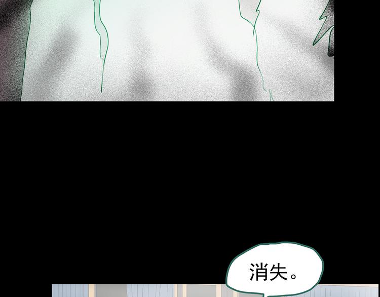 《怪奇实录》漫画最新章节第179话 雾魇怪形 上免费下拉式在线观看章节第【105】张图片