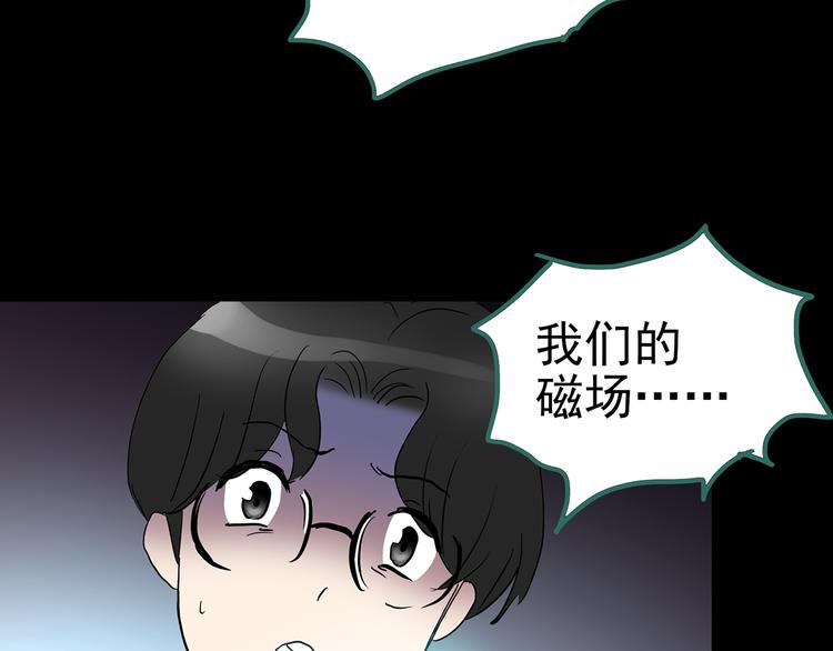 《怪奇实录》漫画最新章节第179话 雾魇怪形 上免费下拉式在线观看章节第【112】张图片