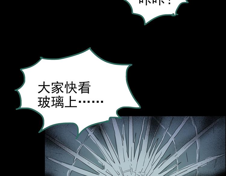 《怪奇实录》漫画最新章节第179话 雾魇怪形 上免费下拉式在线观看章节第【117】张图片