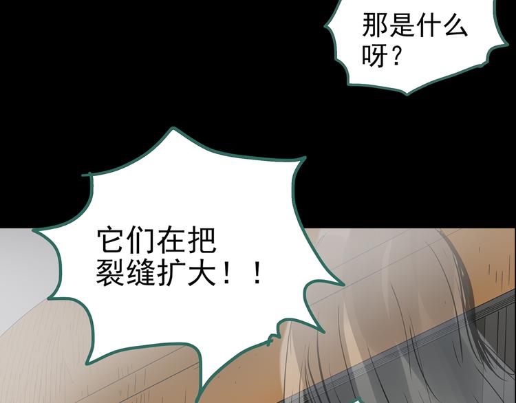 《怪奇实录》漫画最新章节第179话 雾魇怪形 上免费下拉式在线观看章节第【119】张图片