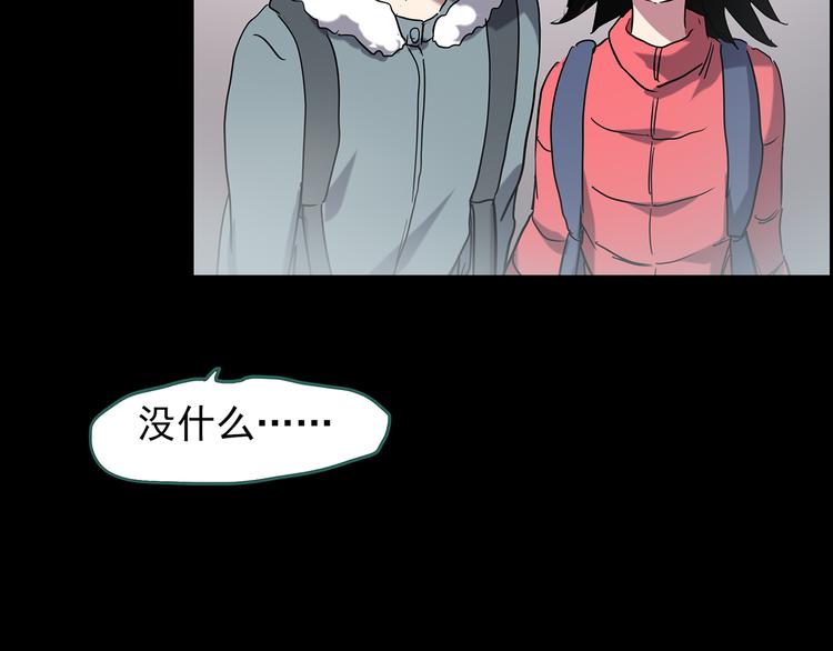 《怪奇实录》漫画最新章节第179话 雾魇怪形 上免费下拉式在线观看章节第【13】张图片