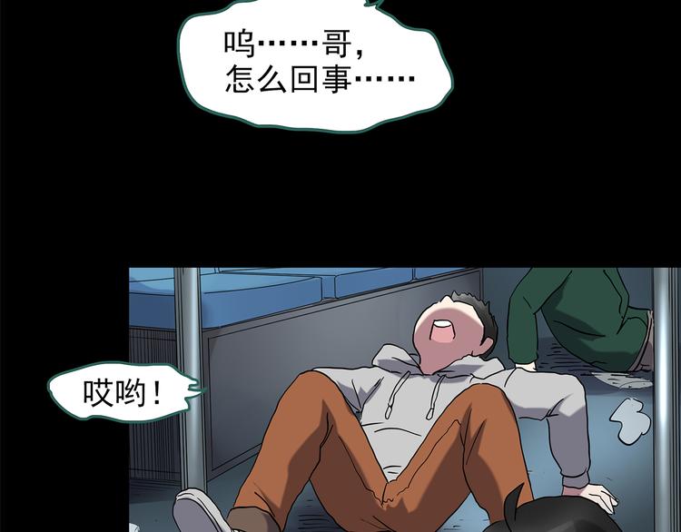 《怪奇实录》漫画最新章节第179话 雾魇怪形 上免费下拉式在线观看章节第【41】张图片