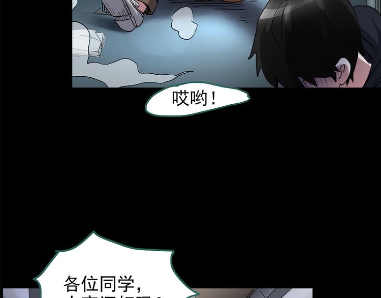 《怪奇实录》漫画最新章节第179话 雾魇怪形 上免费下拉式在线观看章节第【42】张图片