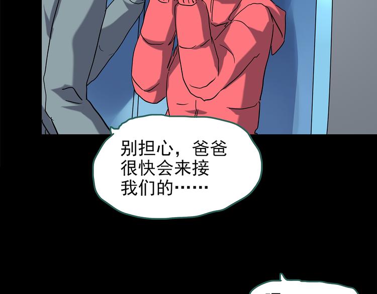 《怪奇实录》漫画最新章节第179话 雾魇怪形 上免费下拉式在线观看章节第【55】张图片