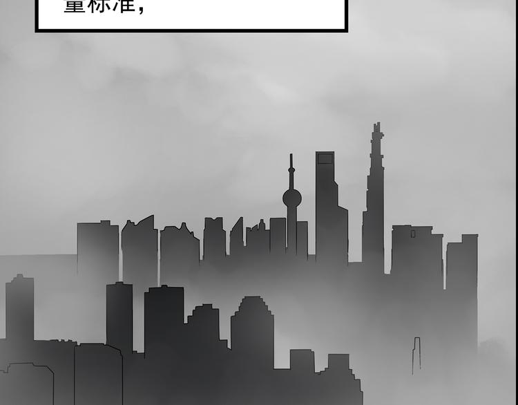 《怪奇实录》漫画最新章节第179话 雾魇怪形 上免费下拉式在线观看章节第【6】张图片