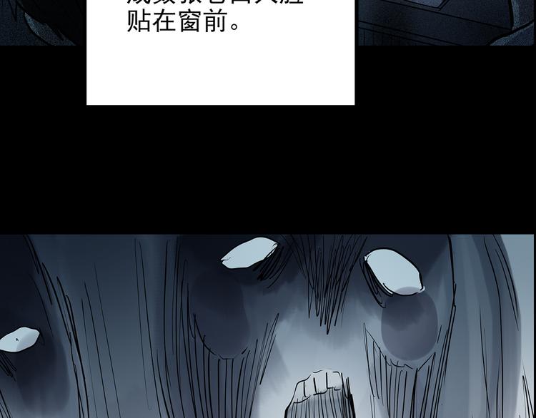 《怪奇实录》漫画最新章节第179话 雾魇怪形 上免费下拉式在线观看章节第【62】张图片