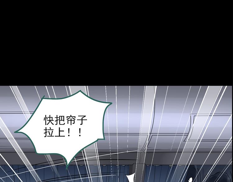 《怪奇实录》漫画最新章节第179话 雾魇怪形 上免费下拉式在线观看章节第【64】张图片