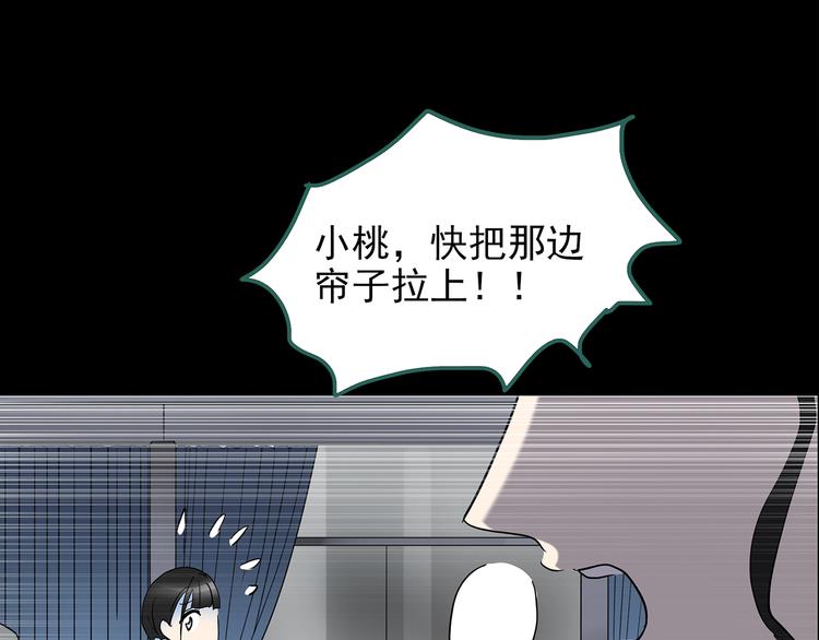 《怪奇实录》漫画最新章节第179话 雾魇怪形 上免费下拉式在线观看章节第【67】张图片