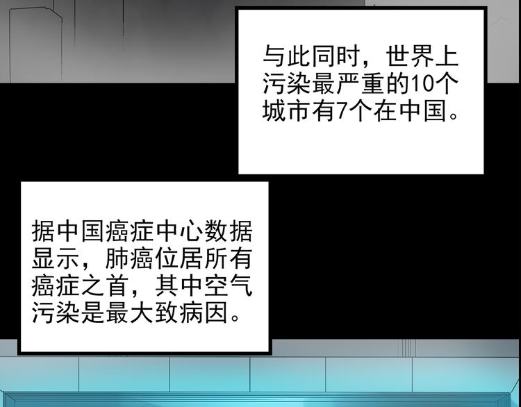 《怪奇实录》漫画最新章节第179话 雾魇怪形 上免费下拉式在线观看章节第【7】张图片