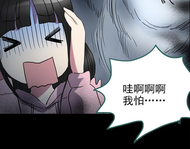 《怪奇实录》漫画最新章节第179话 雾魇怪形 上免费下拉式在线观看章节第【70】张图片