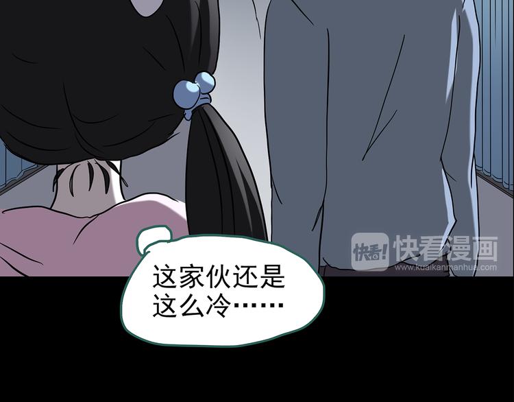 《怪奇实录》漫画最新章节第179话 雾魇怪形 上免费下拉式在线观看章节第【76】张图片