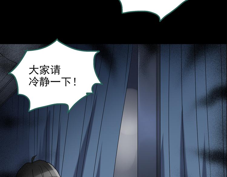 《怪奇实录》漫画最新章节第179话 雾魇怪形 上免费下拉式在线观看章节第【81】张图片