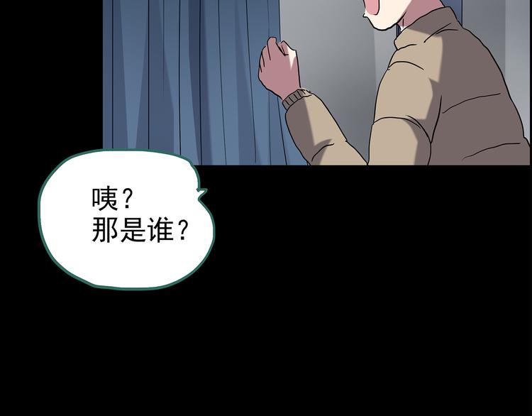 《怪奇实录》漫画最新章节第179话 雾魇怪形 上免费下拉式在线观看章节第【88】张图片