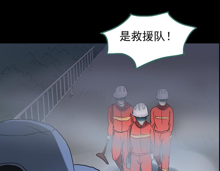 《怪奇实录》漫画最新章节第179话 雾魇怪形 上免费下拉式在线观看章节第【89】张图片