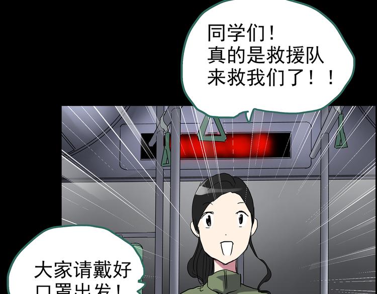 《怪奇实录》漫画最新章节第179话 雾魇怪形 上免费下拉式在线观看章节第【93】张图片