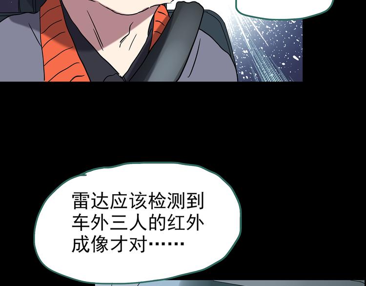 《怪奇实录》漫画最新章节第179话 雾魇怪形 上免费下拉式在线观看章节第【96】张图片