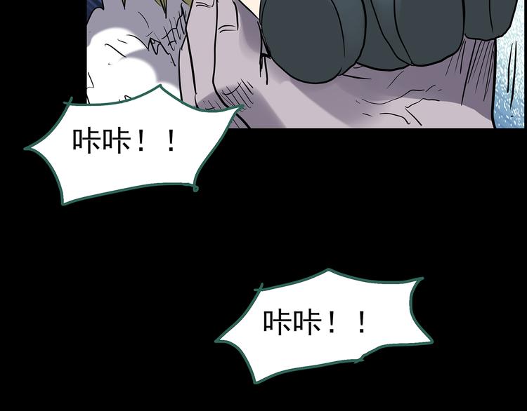 《怪奇实录》漫画最新章节第180话 雾魇怪形 中免费下拉式在线观看章节第【101】张图片