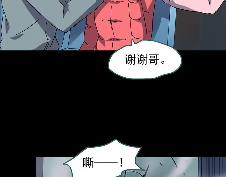 《怪奇实录》漫画最新章节第180话 雾魇怪形 中免费下拉式在线观看章节第【11】张图片