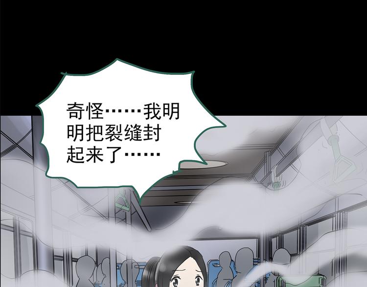 《怪奇实录》漫画最新章节第180话 雾魇怪形 中免费下拉式在线观看章节第【13】张图片