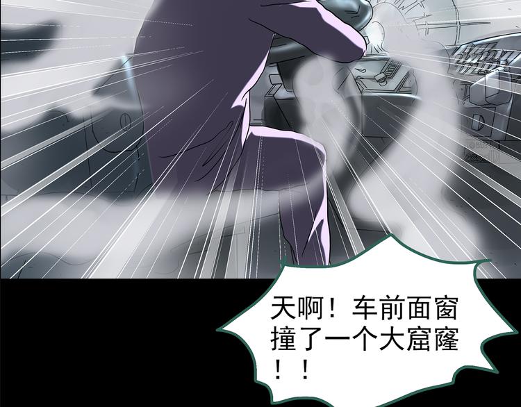 《怪奇实录》漫画最新章节第180话 雾魇怪形 中免费下拉式在线观看章节第【16】张图片