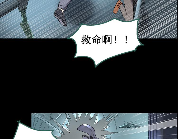 《怪奇实录》漫画最新章节第180话 雾魇怪形 中免费下拉式在线观看章节第【29】张图片