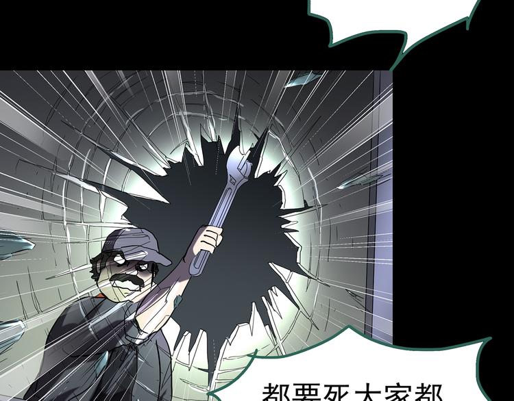 《怪奇实录》漫画最新章节第180话 雾魇怪形 中免费下拉式在线观看章节第【31】张图片