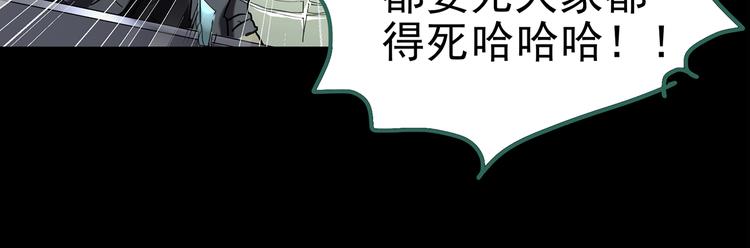 《怪奇实录》漫画最新章节第180话 雾魇怪形 中免费下拉式在线观看章节第【32】张图片