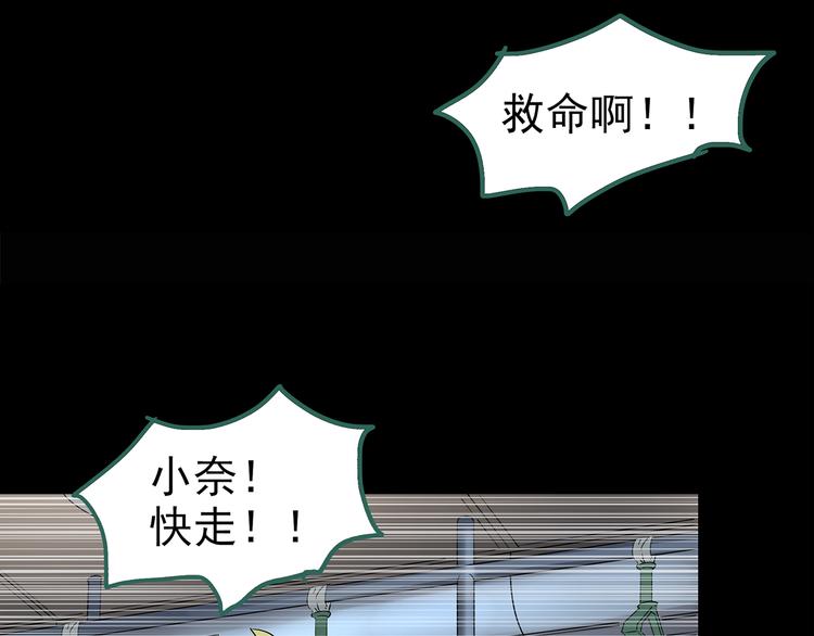 《怪奇实录》漫画最新章节第180话 雾魇怪形 中免费下拉式在线观看章节第【37】张图片