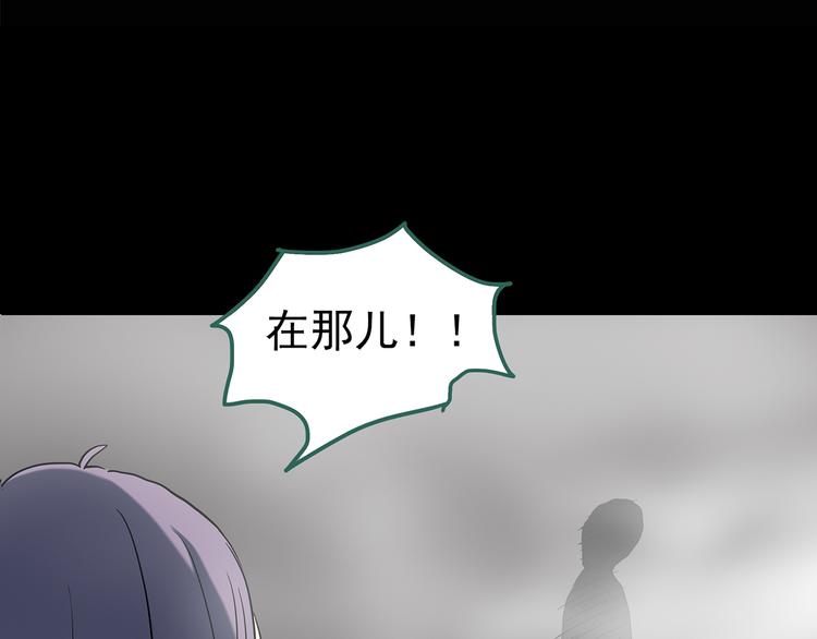 《怪奇实录》漫画最新章节第180话 雾魇怪形 中免费下拉式在线观看章节第【46】张图片