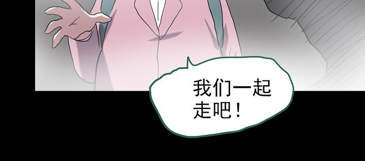 《怪奇实录》漫画最新章节第180话 雾魇怪形 中免费下拉式在线观看章节第【49】张图片