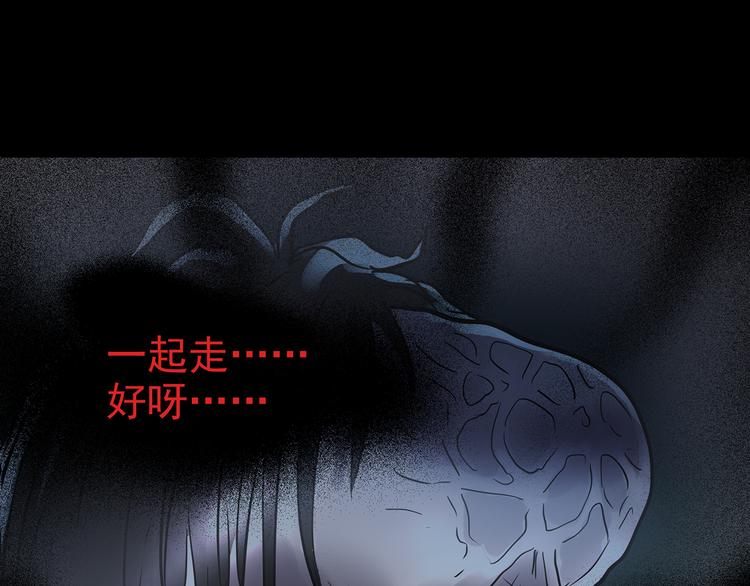 《怪奇实录》漫画最新章节第180话 雾魇怪形 中免费下拉式在线观看章节第【50】张图片