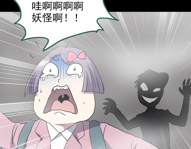 《怪奇实录》漫画最新章节第180话 雾魇怪形 中免费下拉式在线观看章节第【53】张图片